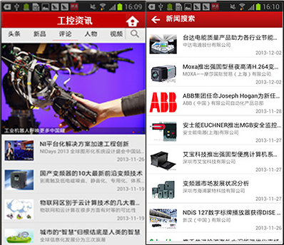 中國(guó)工控網(wǎng)綜合移動(dòng)客戶端陸續(xù)發(fā)布