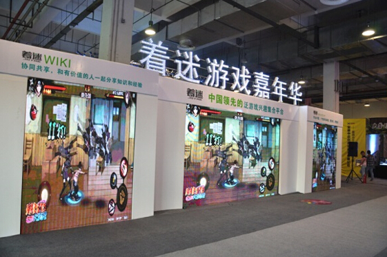 “2015著迷游戲嘉年華”，著迷與騰訊聯合打造游戲、動漫大趴