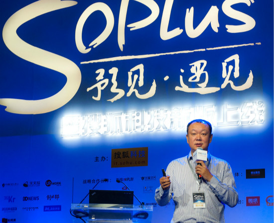 搜狐SoPlus攜手150位創投大咖扶持創業者