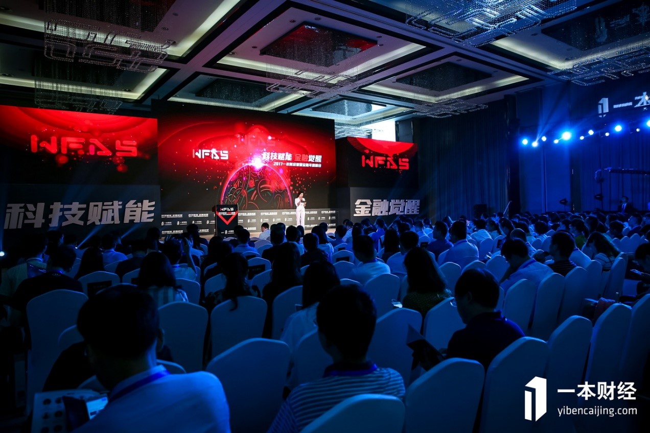 BATJ齊聚一本財經智慧金融峰會，共論金融科技的破局和未來