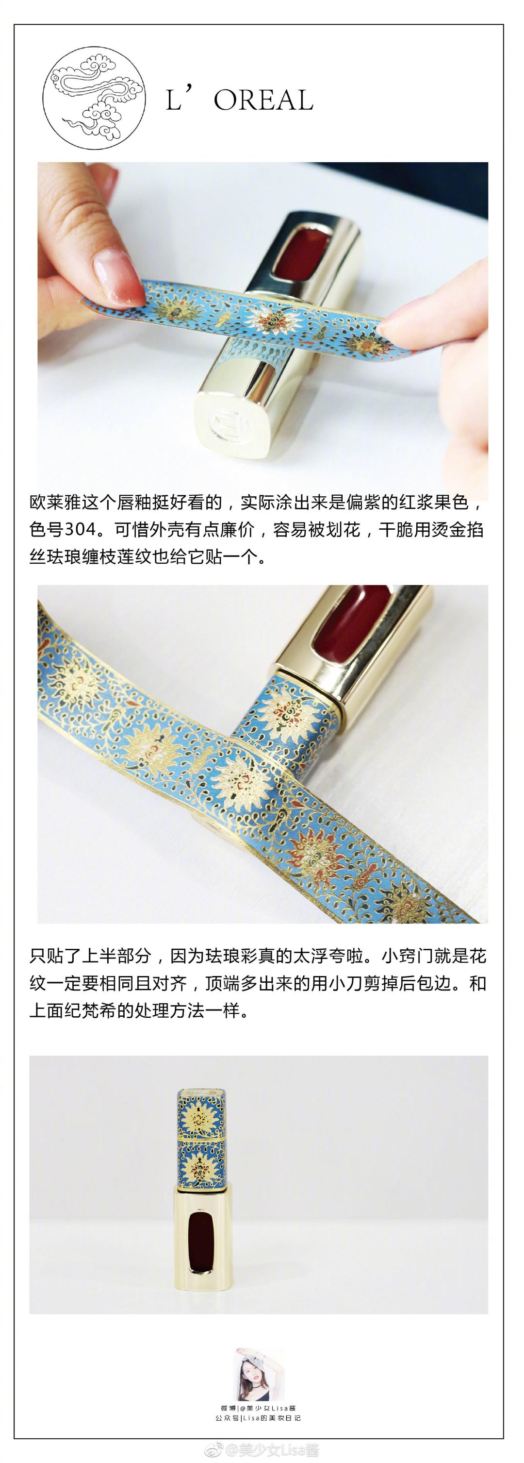 大牌口紅如何&ldquo;中國風(fēng)&rdquo;