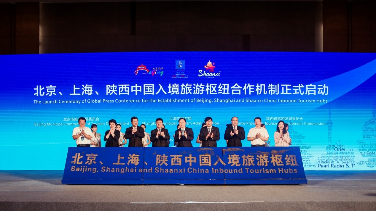 北京、上海、陜西中國入境旅游樞紐全球發(fā)布會(huì)在絲綢之路起點(diǎn)西安成功舉辦