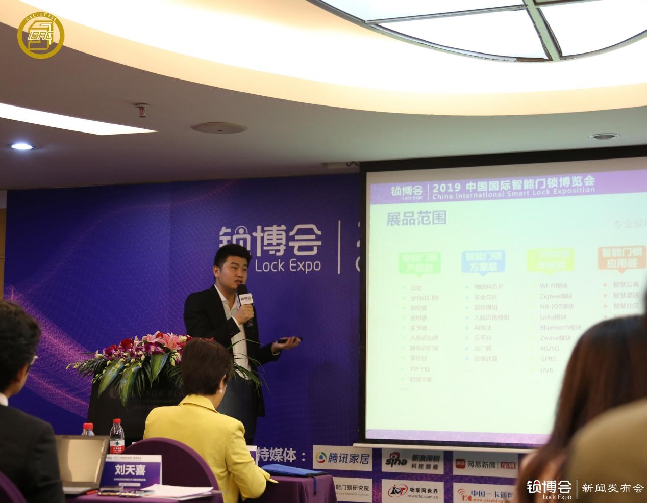  （中國鎖博會LockExpo 組委會總經(jīng)理、樂智網(wǎng)創(chuàng)始人朱永康）