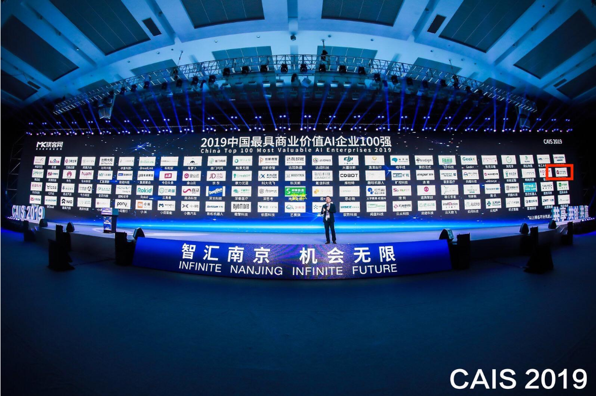 中國最具商業價值AI企業100強重榜發布 品友憑借智能決策引擎強勢入選