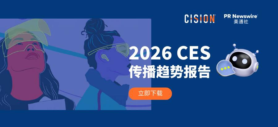 CES 2026：缺席者、新主角與AI的第二戰場