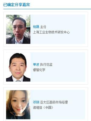 2014LSAC 生命科技論壇：生物技術(shù)促進(jìn)制藥工業(yè)升級(jí)改造