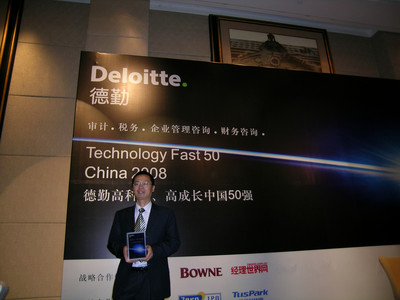 佩爾優(yōu)公司總經(jīng)理江源泉在第四屆德勤中國高科技、高成長50強頒獎典禮上代表公司領獎