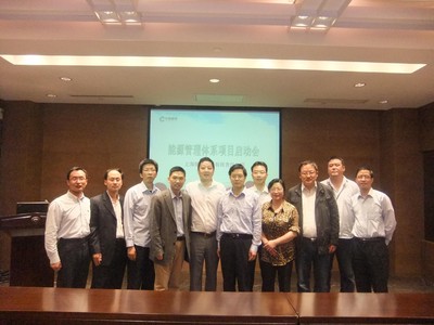 SGS、上海煙草集團、上海市能效中心嘉賓合影