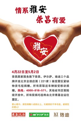 店內(nèi)活動(dòng)海報(bào)