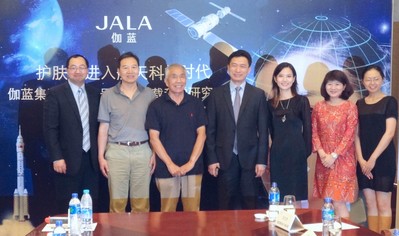 參會嘉賓與伽藍集團代表共同合影（左起依次）伽藍研發中心總監曹平、中國空間科學學會秘書長邱里、國家空間科學專家委員會委員、中科院微生物所研究員劉志恒教授、JALA伽藍集團執行副總裁劉玉亮、伽藍集團對外事務高級總監趙曼麗、伽藍集團公關總監陳涓玲、伽藍集團研發中心消費者研究部總監黃曉青