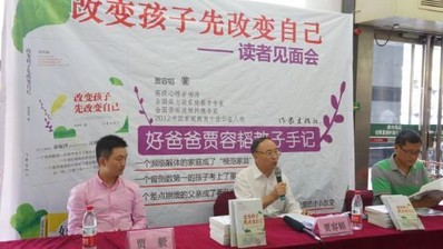 賈容韜現場與讀者交流