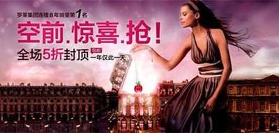 傳統(tǒng)企業(yè)發(fā)力雙十一，羅萊LOVO首戰(zhàn)告捷