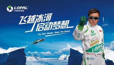 97飛黃全球矚目 14飛黑再創(chuàng)傳奇</span>&nbsp;</div>
</div>

<prnaquote></prnaquote><p align="left">
在11月20日舉行的“飛越冰河 啟動夢想”活動新聞發(fā)布會上，活動舉辦地、黑龍江省黑河市的旅游局常務(wù)副局長張寶紅介紹，這次飛車表演定于2014年1月12日中午在黑龍江的黑河段隆重上演，現(xiàn)場距離俄羅斯一側(cè)僅750米。屆時，黑龍江兩岸的中俄市民都可以免費觀賞這一特技表演的盛況。</p>
<p align="left">黑龍江跨越中國、俄羅斯、蒙古三國，全長4370公里（以海拉爾河為源），流域面積達(dá)184.3萬平方公里，為世界第十位。</p>
<p align="left">此次飛越地位于黑河市大黑河島黑龍江流域，受高空冷空氣和地面高壓影響，每年進(jìn)入12月份之后，這里都會遭遇連續(xù)的冰雪天氣和大風(fēng)降溫，預(yù)計飛越當(dāng)天的氣溫在-30至-40攝氏度之間，考慮到江面的風(fēng)力因素，現(xiàn)場的體感溫度還要低10度左右。</p>
<p align="left">如此嚴(yán)寒的環(huán)境，無論是對車輛的性能還是對車手的身體素質(zhì)和駕駛技術(shù)來說，都將是前所未有的考驗。因此，這次飛越將會創(chuàng)造一項在極寒天氣下，成功駕車飛越河流的世界紀(jì)錄。</p>
<p align="left">極寒天氣下能否成功飛越，車輛性能的正常發(fā)揮是關(guān)鍵因素。對此，本次飛越活動的主辦方、江蘇龍蟠石化有限公司的石俊峰總經(jīng)理介紹說，作為此次飛越車輛全部潤滑油產(chǎn)品的提供方，他們專門為本次飛越活動研發(fā)了“龍蟠至尊”系列的專用潤滑油產(chǎn)品，包括各類適用于嚴(yán)寒條件下的發(fā)動機(jī)油、變速箱油、防凍液、制動液、動力轉(zhuǎn)向系統(tǒng)潤滑油、汽車擋風(fēng)玻璃清潔劑、防霧劑、輪胎保護(hù)劑等，從而從技術(shù)上為本次飛越的順利實施提供了保障。</p>
<p align="left">1月12日中午，謝雨均將從長300米、高5-10米的U型起飛臺上飛越冰河到起落點，完成本次特技表演。屆時，搜狐網(wǎng)將對本次飛越進(jìn)行全程直播。</p>

<div align="center" style="">
<div name="photo" style=" width: 410px; margin: 5px;"><a rel="nofollow" href="http://m.jyjdaz.com/sa/2013/11/20/20131120210951200457-org.jpg" target="_blank"><img style="margin-bottom: 5px;" src="http://m.jyjdaz.com/sa/2013/11/20/20131120210951200457.jpg" border="0" alt="從左依次：搜狐網(wǎng)新聞副總編周蓉、中央電視臺著名主持人韓喬生、飛越車手謝雨均、活動主辦方--江蘇龍蟠石化總經(jīng)理石俊峰、活動協(xié)辦方--黑龍江省黑河市旅游局常務(wù)副局長張寶紅、活動支持方--江蘇大唐靈獅廣告有限公司總經(jīng)理吳綱" width="400" /></a><br /><span name="caption">從左依次：搜狐網(wǎng)新聞副總編周蓉、中央電視臺著名主持人韓喬生、飛越車手謝雨均、活動主辦方--江蘇龍蟠石化總經(jīng)理石俊峰、活動協(xié)辦方--黑龍江省黑河市旅游局常務(wù)副局長張寶紅、活動支持方--江蘇大唐靈獅廣告有限公司總經(jīng)理吳綱