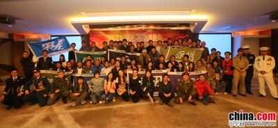 中華網首屆軍迷狂歡節“授勛儀式”高潮迭起