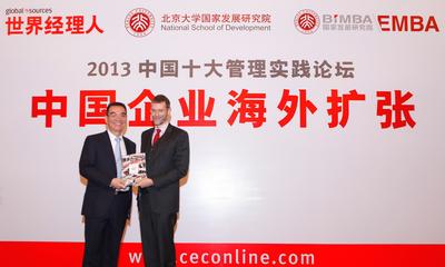 環球資源企業事務總裁兼《世界經理人》雜志出版人裴克為(Craig Pepples)先生（右）在“2013中國十大管理實踐論壇：中國企業海外擴張”活動上向北京大學國家發展研究院名譽院長、世界銀行前高級副行長兼首席經濟學家、國務院參事林毅夫先生（左）贈送環球資源40周年紀念冊。