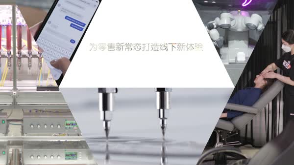 愛(ài)茉莉太平洋為零售新常態(tài)打造線(xiàn)下新體驗(yàn)